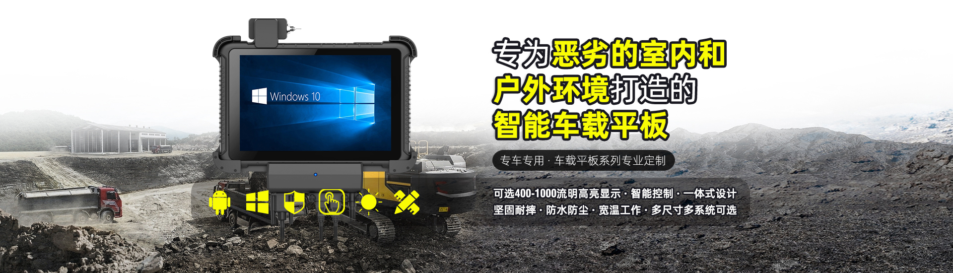 10寸加固型移動(dòng)車(chē)載平板計(jì)算機(jī)，windows10/安卓雙系統(tǒng)/自帶網(wǎng)口/串口/USB/wifi/藍(lán)牙/北斗GPS/身份證識(shí)別，可選二維碼掃描頭